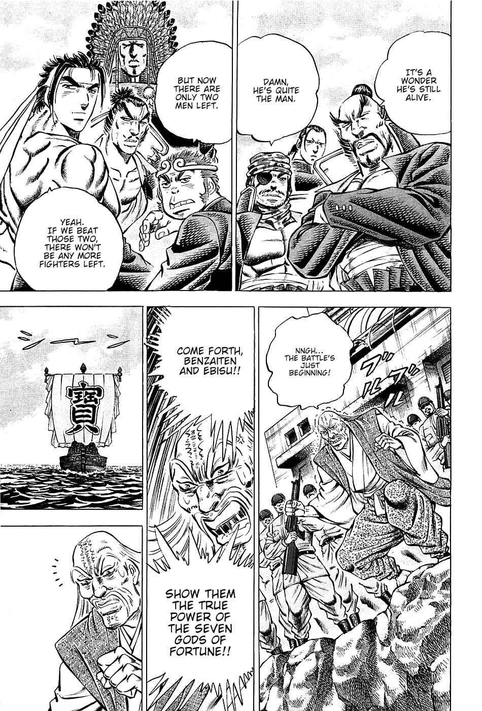 Page 5 Chapter 66 Akatsuki!! Otokojuku