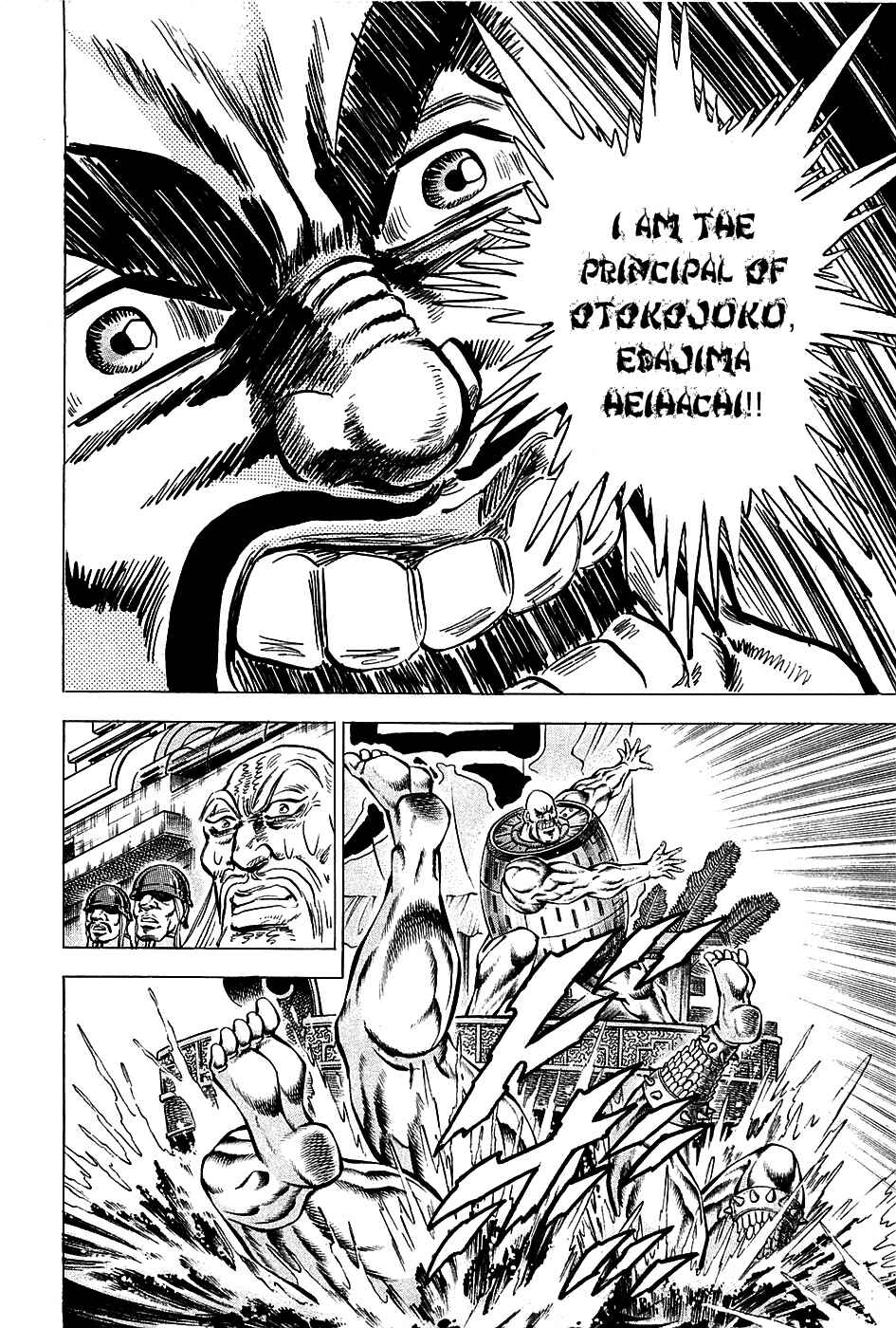 Page 7 Chapter 66 Akatsuki!! Otokojuku