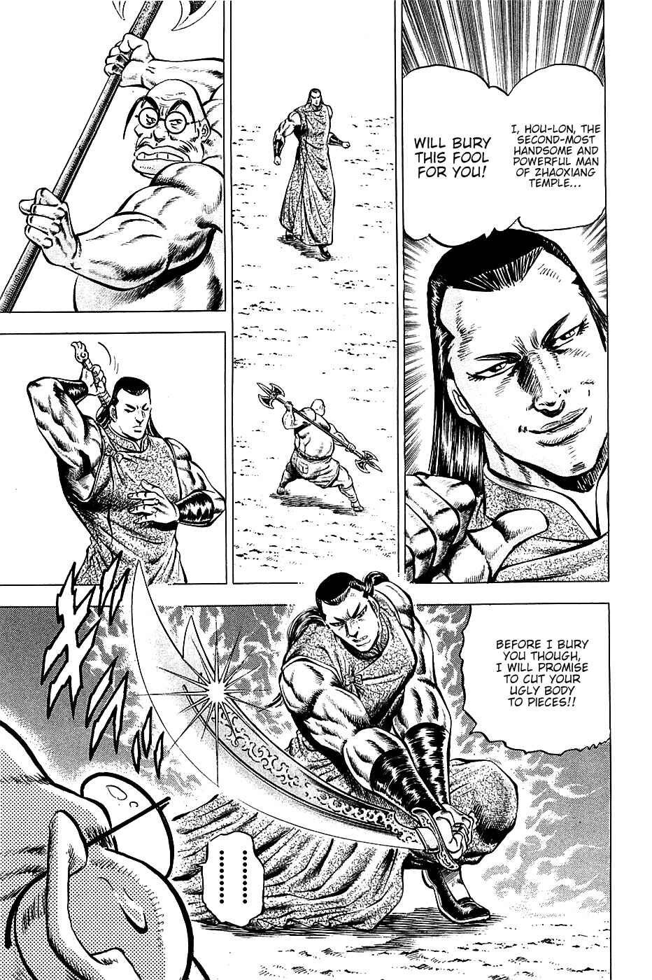 Page 16 Chapter 96 Akatsuki!! Otokojuku
