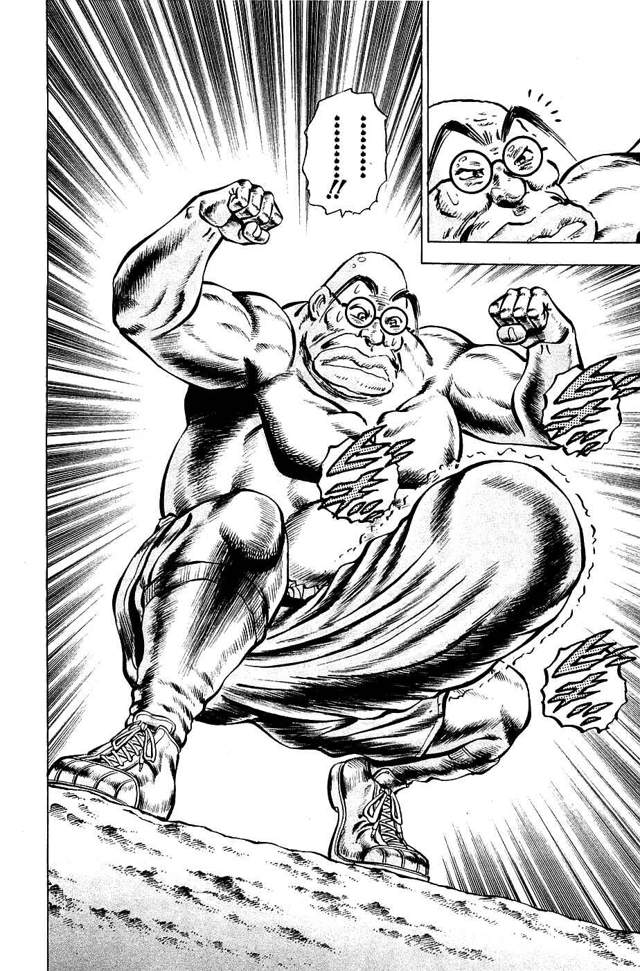 Page 21 Chapter 96 Akatsuki!! Otokojuku
