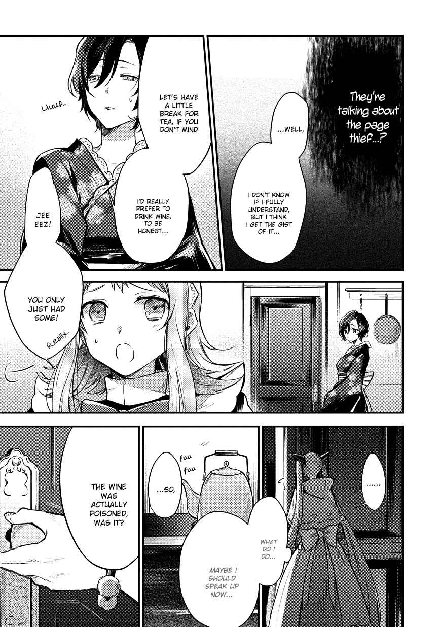 Page 24 Chapter 5 Bad∞End∞Night: Insane Party