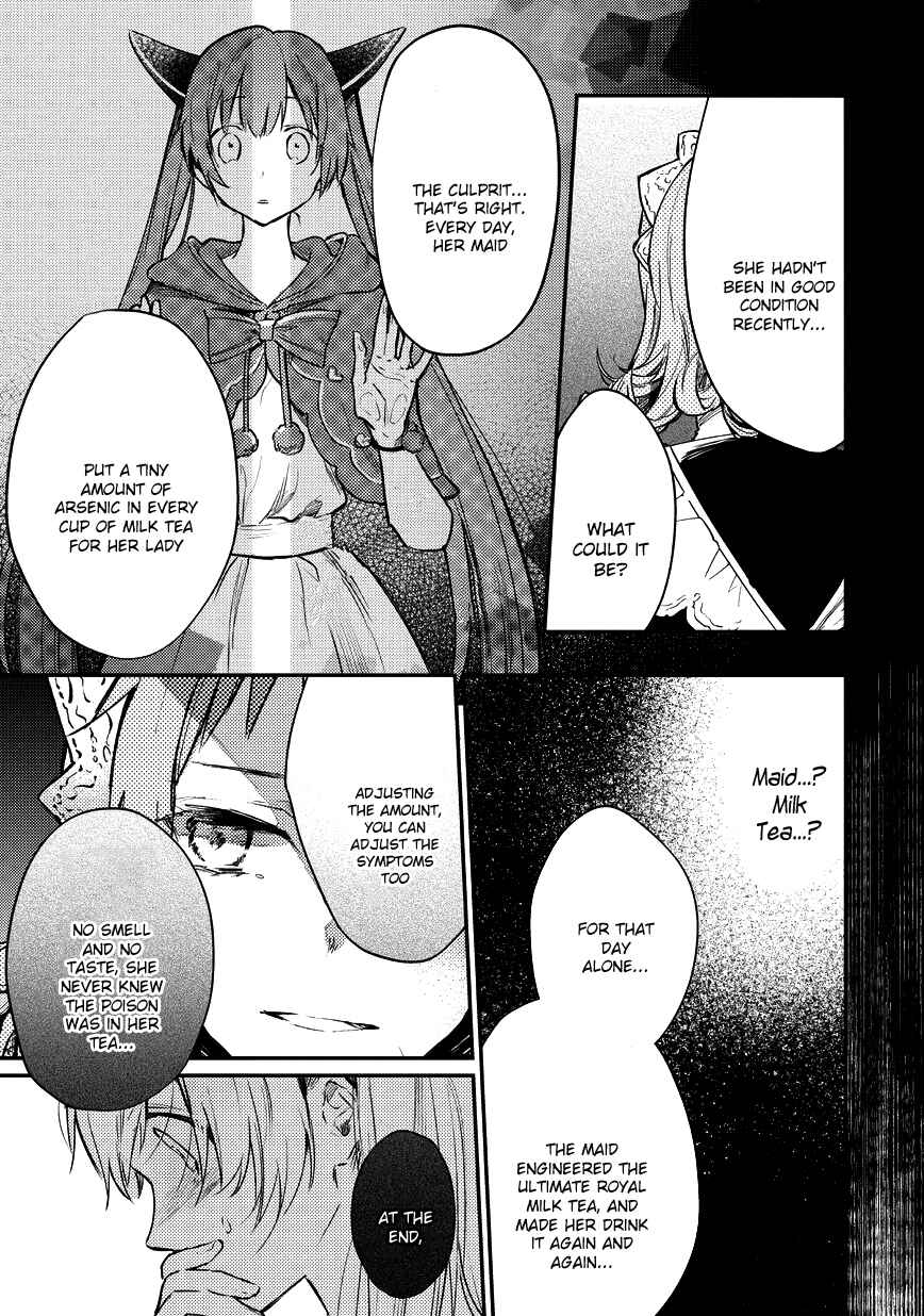 Page 30 Chapter 5 Bad∞End∞Night: Insane Party