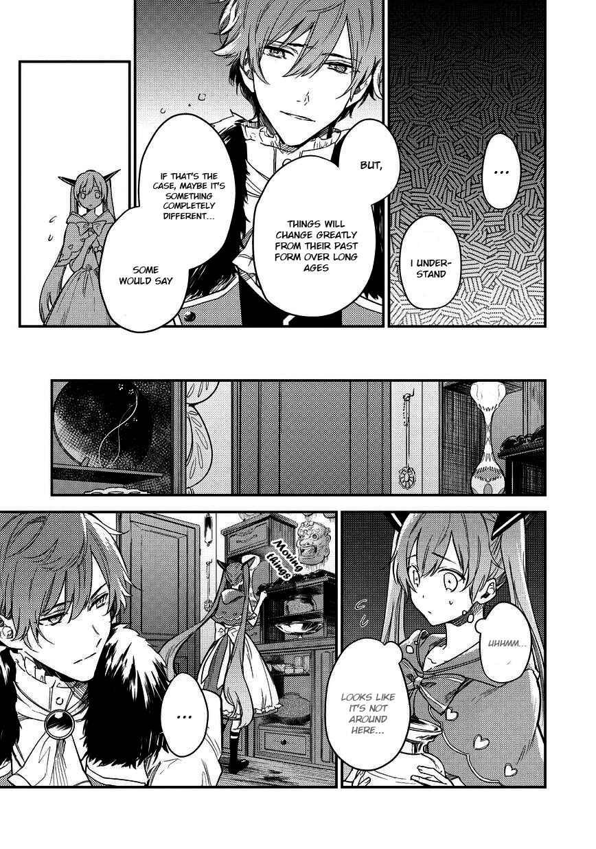 Page 18 Chapter 3 Bad∞End∞Night: Insane Party