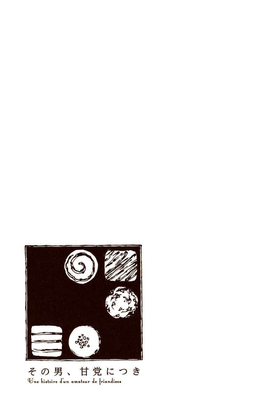 Page 17 Chapter 5 The Man has a Sweet Tooth