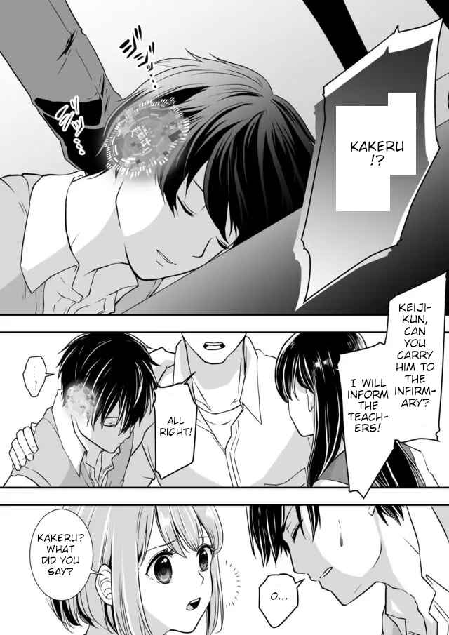 Page 2 Chapter 4 S- Kimi to, Kanojo to, Unmei to