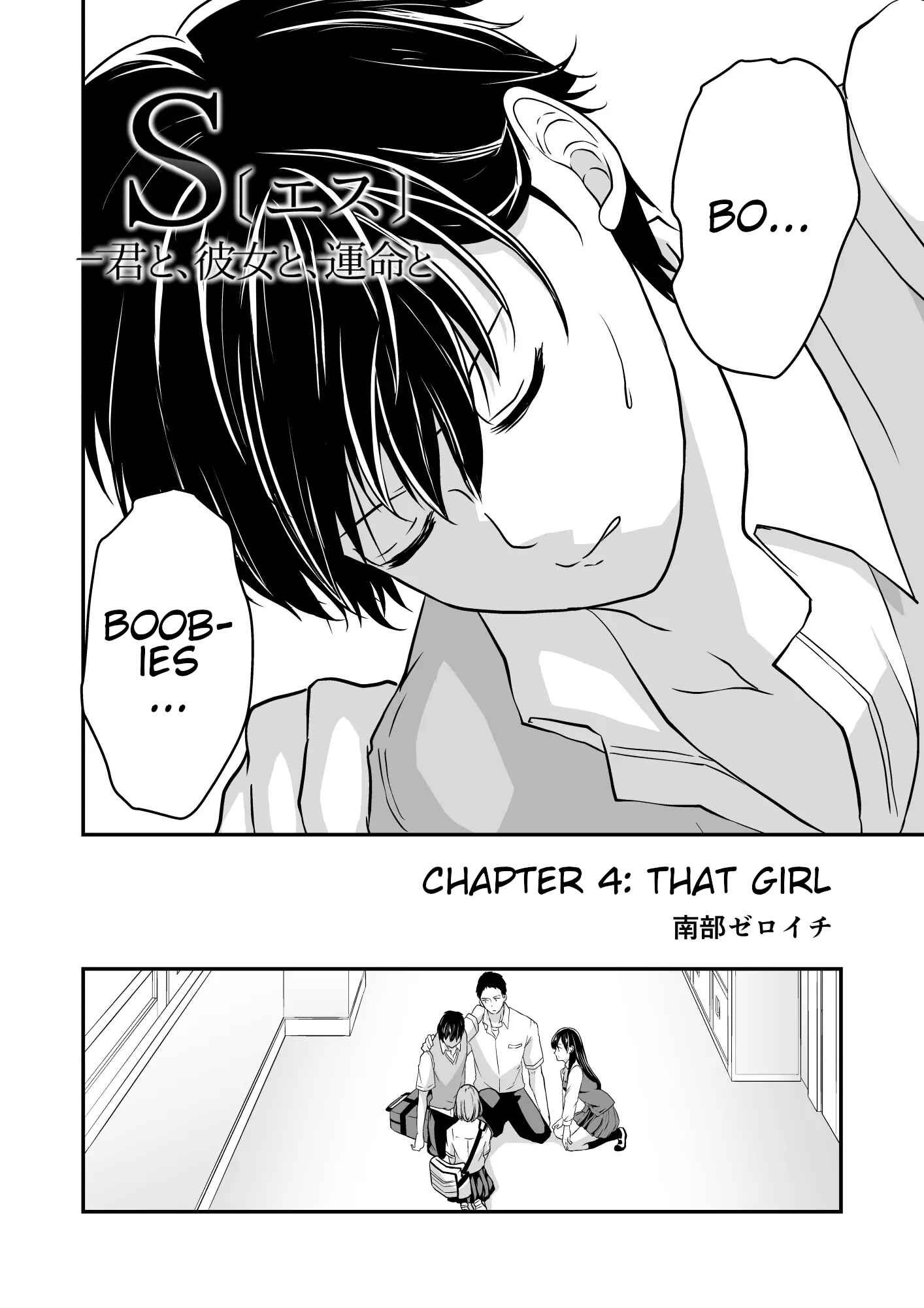 Page 3 Chapter 4 S- Kimi to, Kanojo to, Unmei to