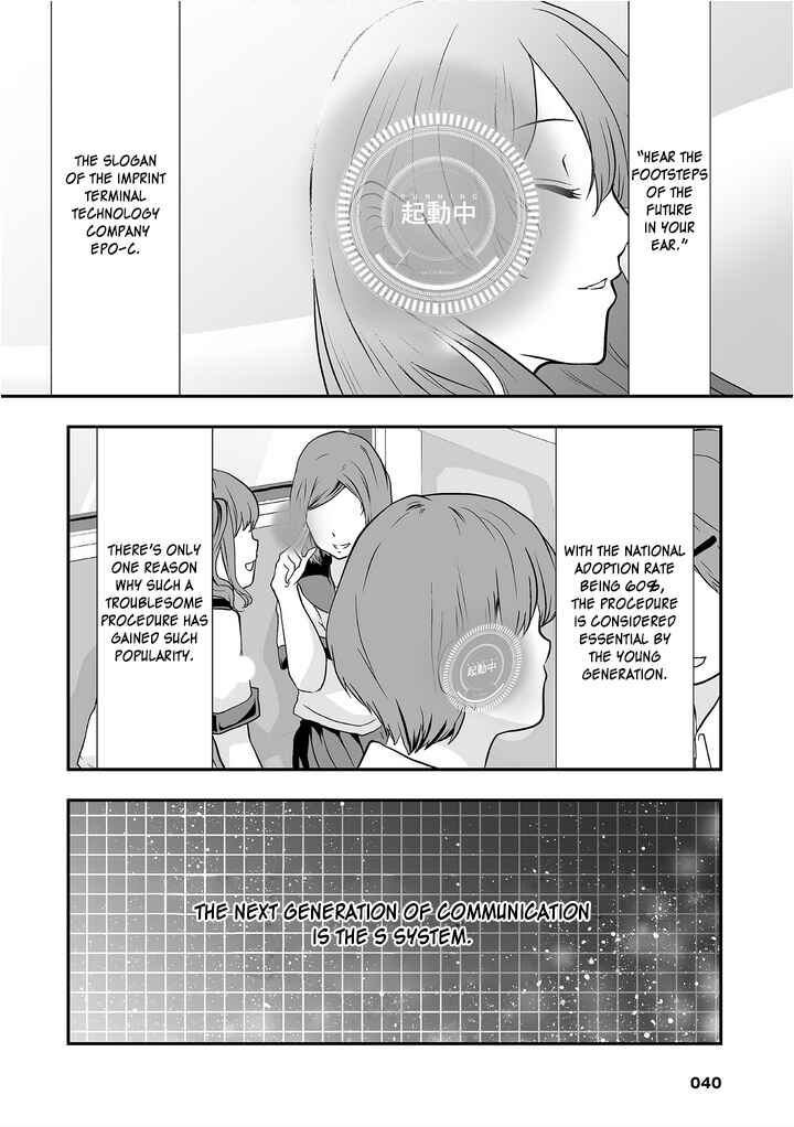 Page 5 Chapter 2 S- Kimi to, Kanojo to, Unmei to