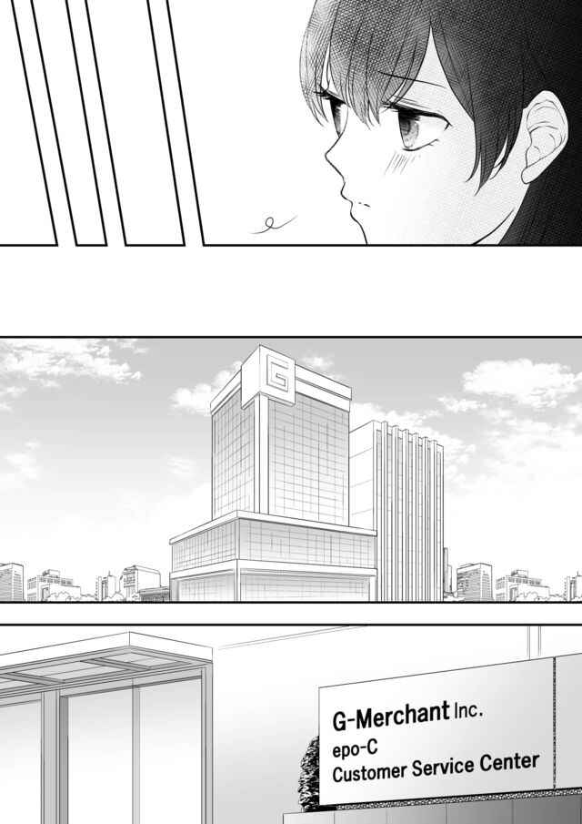 Page 16 Chapter 5 S- Kimi to, Kanojo to, Unmei to