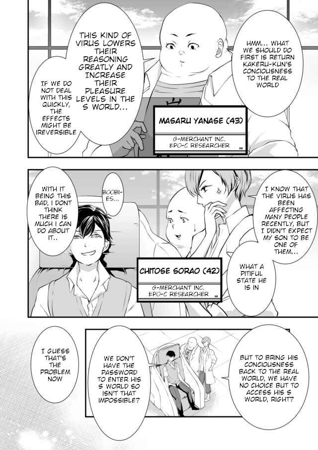 Page 17 Chapter 5 S- Kimi to, Kanojo to, Unmei to