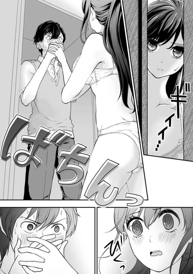 Page 9 Chapter 5 S- Kimi to, Kanojo to, Unmei to