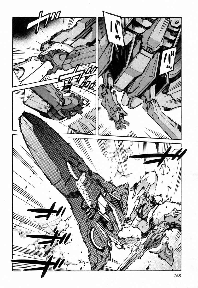 Page 21 Chapter 39 Linebarrels of Iron