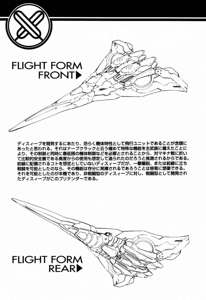 Page 45 Chapter 39 Linebarrels of Iron