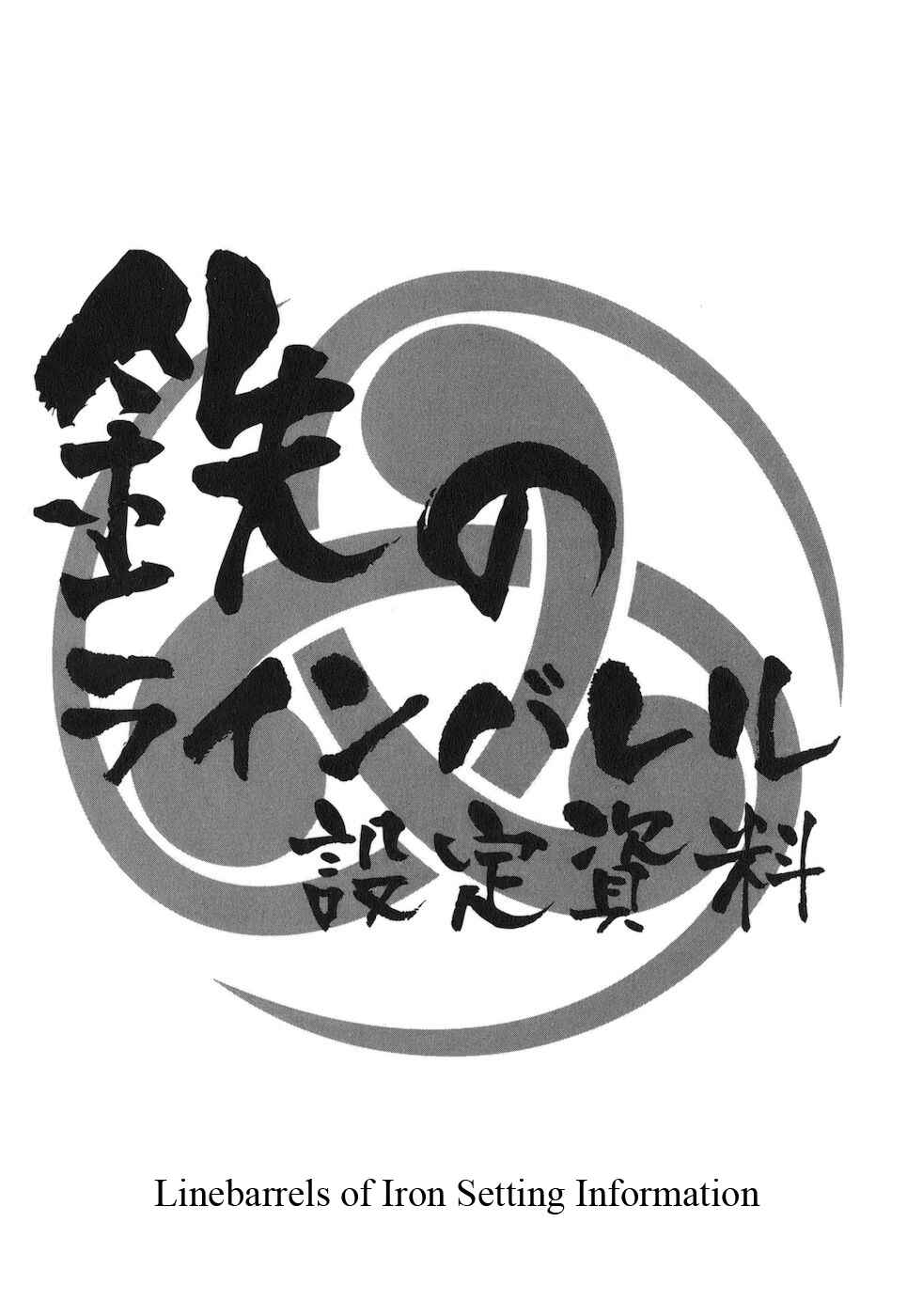 Page 36 Chapter 69 Linebarrels of Iron