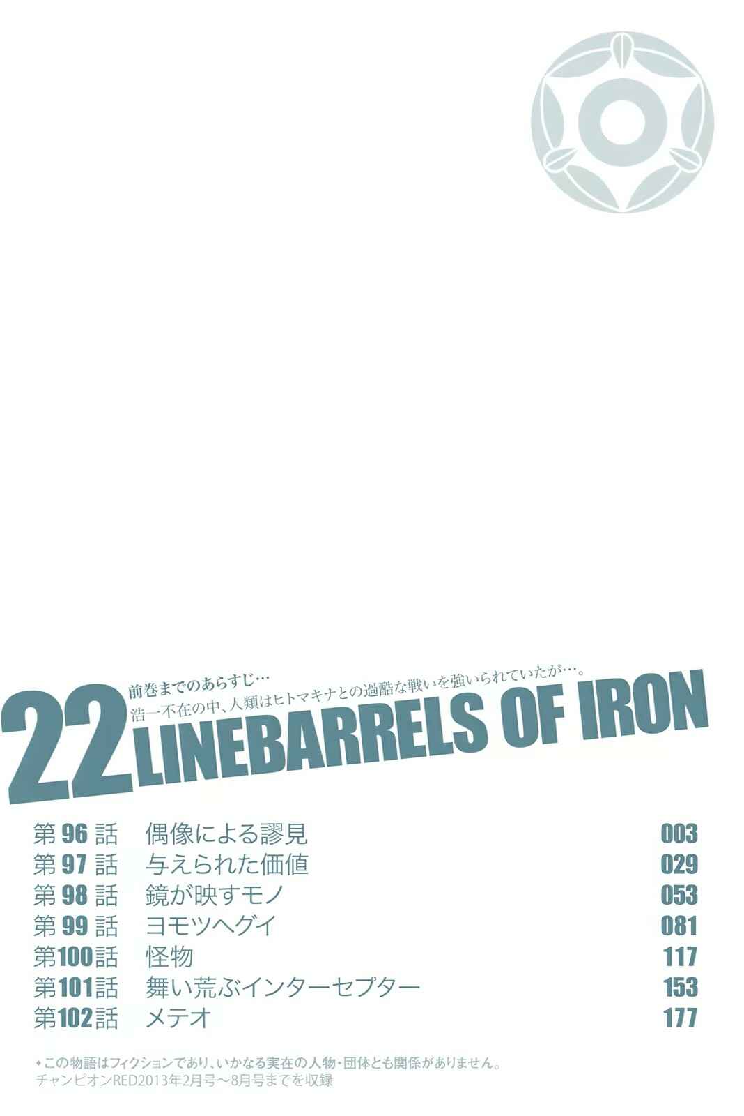 Page 5 Chapter 96 Linebarrels of Iron