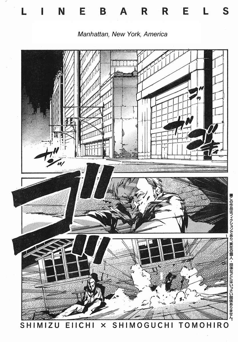 Page 6 Chapter 96 Linebarrels of Iron