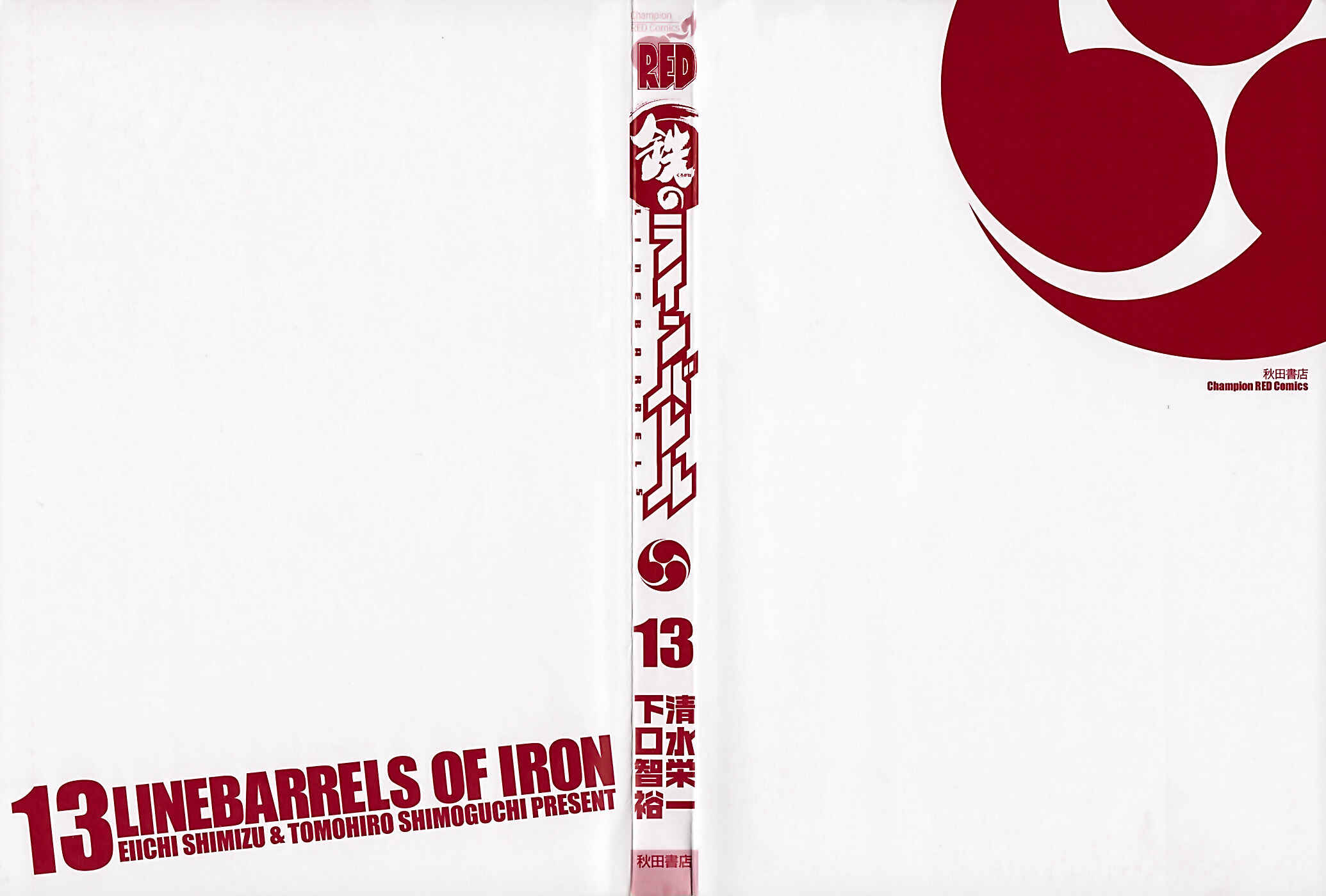 Page 2 Chapter 51 Linebarrels of Iron