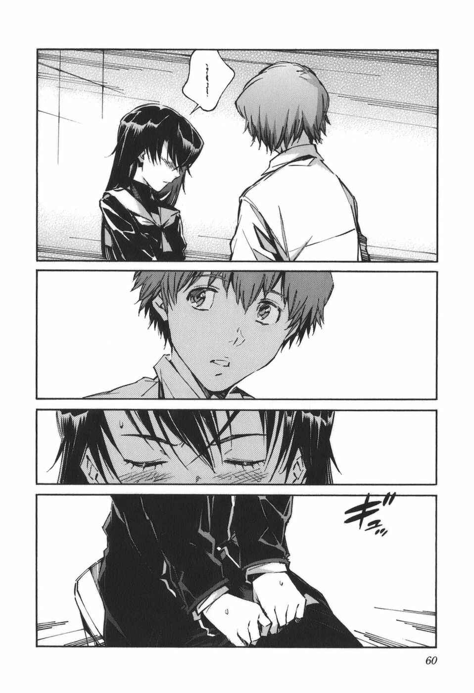 Page 12 Chapter 87 Linebarrels of Iron