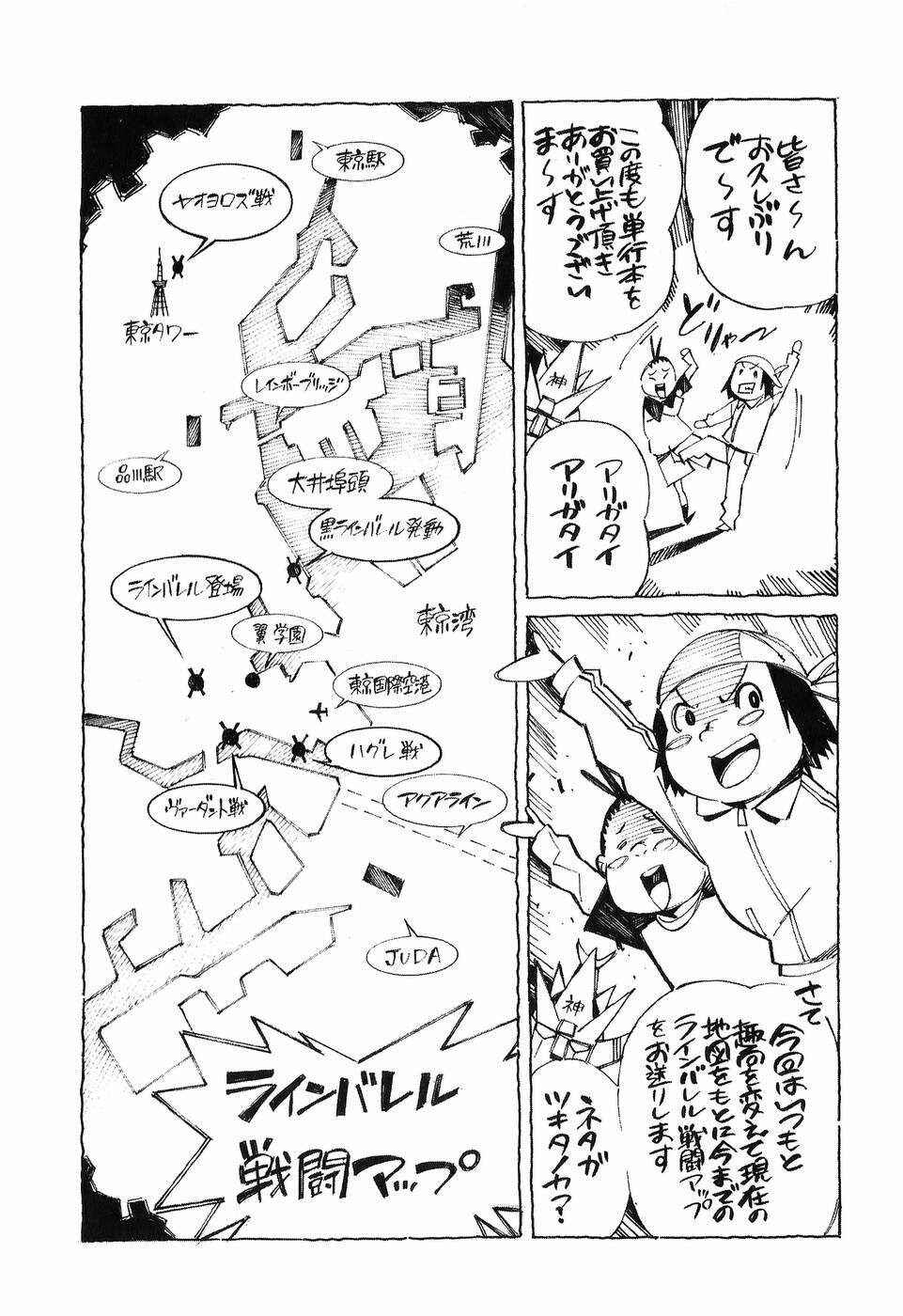 Page 48 Chapter 23 Linebarrels of Iron