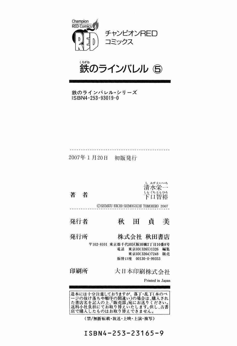 Page 52 Chapter 23 Linebarrels of Iron