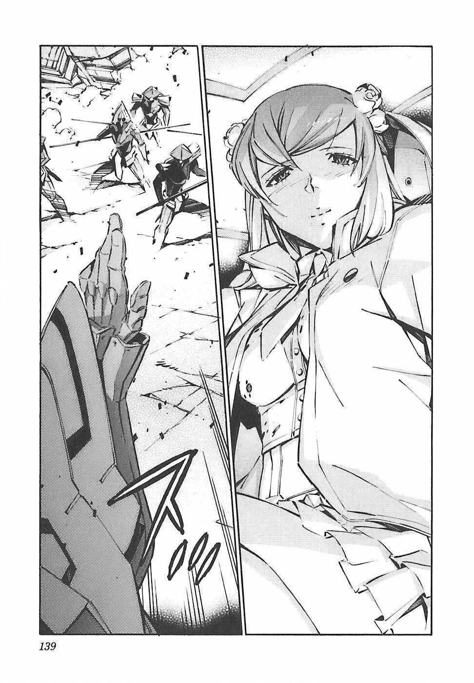 Page 3 Chapter 50 Linebarrels of Iron