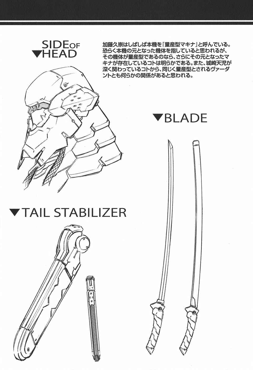 Page 48 Chapter 55 Linebarrels of Iron