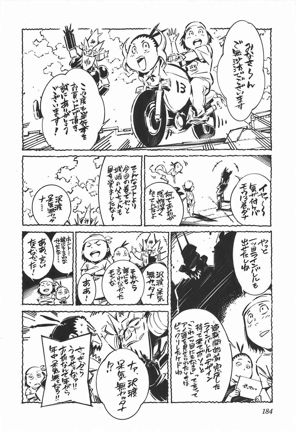 Page 49 Chapter 55 Linebarrels of Iron