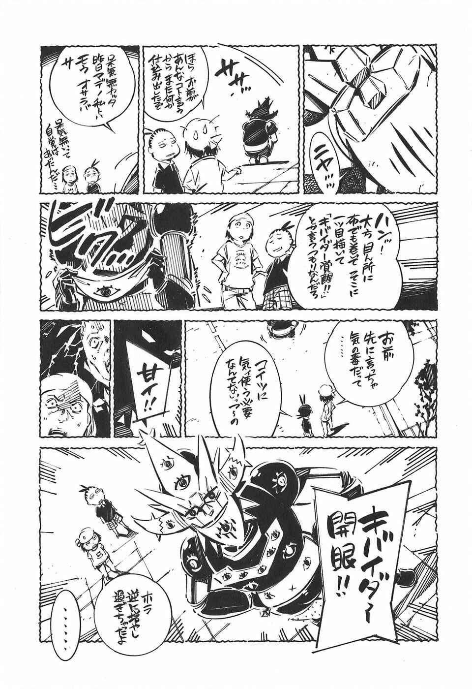 Page 50 Chapter 55 Linebarrels of Iron