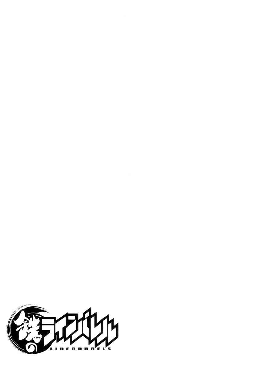 Page 51 Chapter 36 Linebarrels of Iron