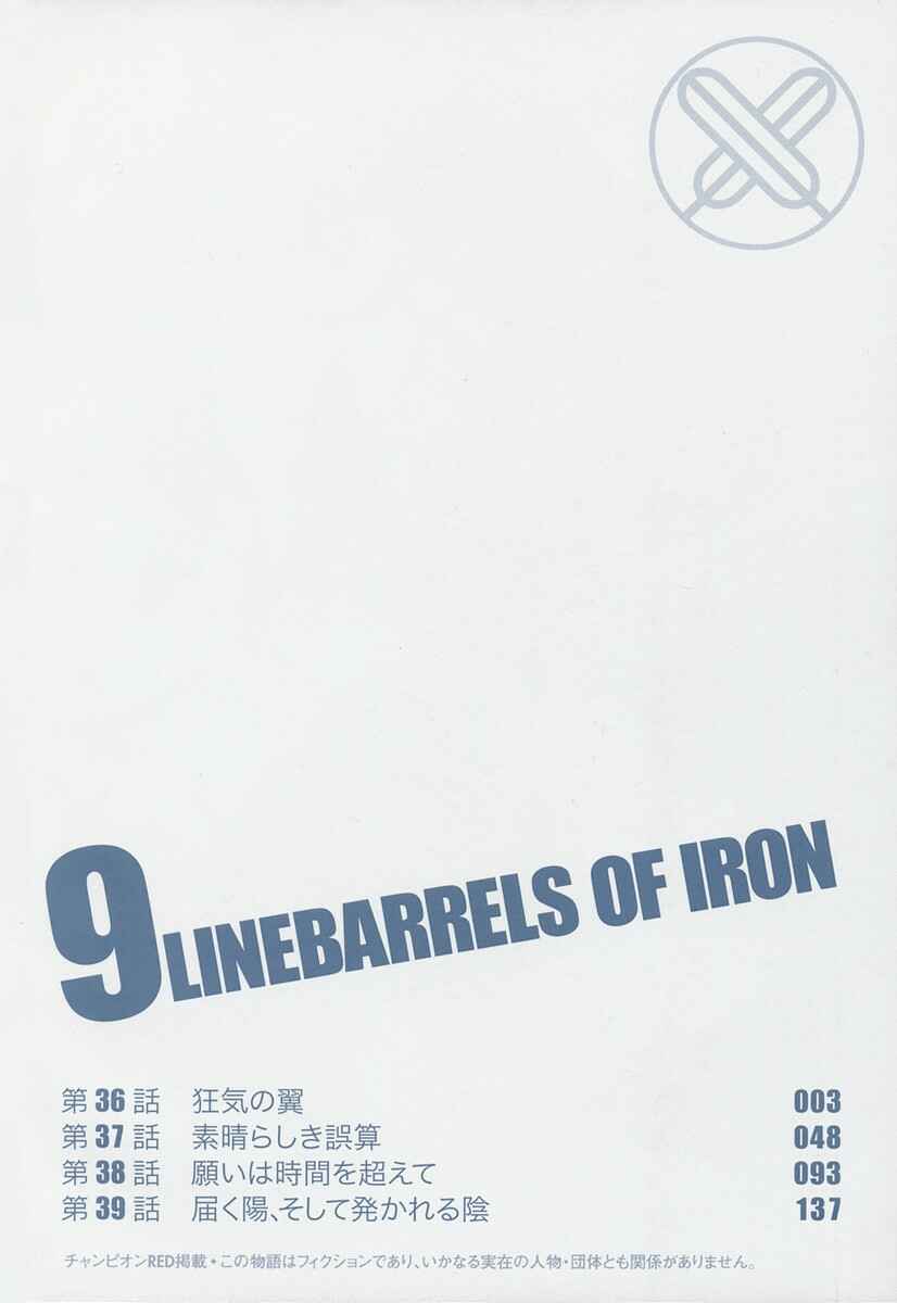Page 8 Chapter 36 Linebarrels of Iron