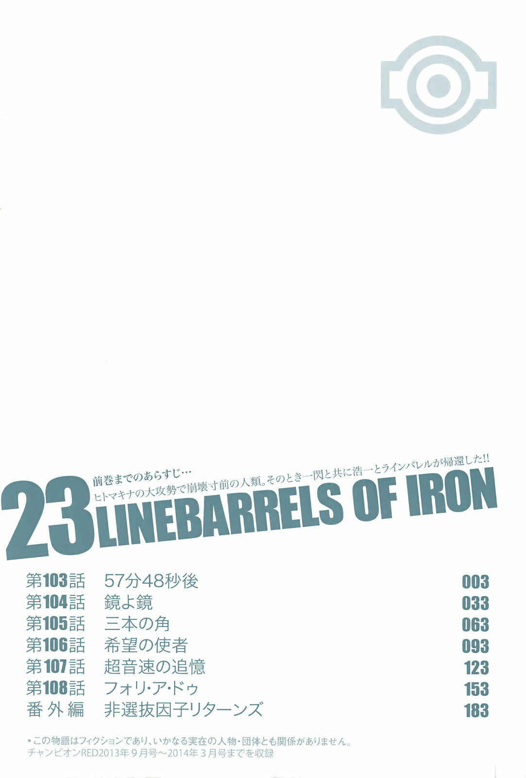 Page 5 Chapter 103 Linebarrels of Iron