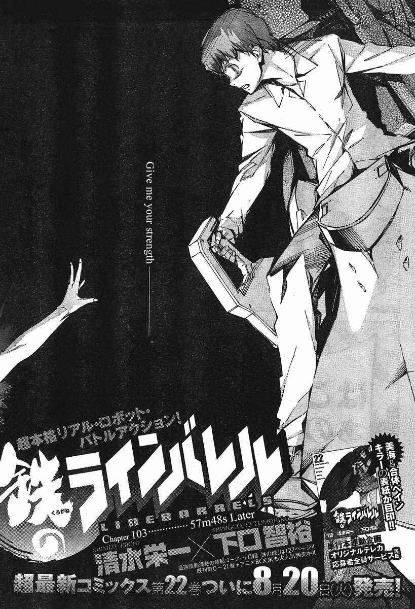 Page 6 Chapter 103 Linebarrels of Iron
