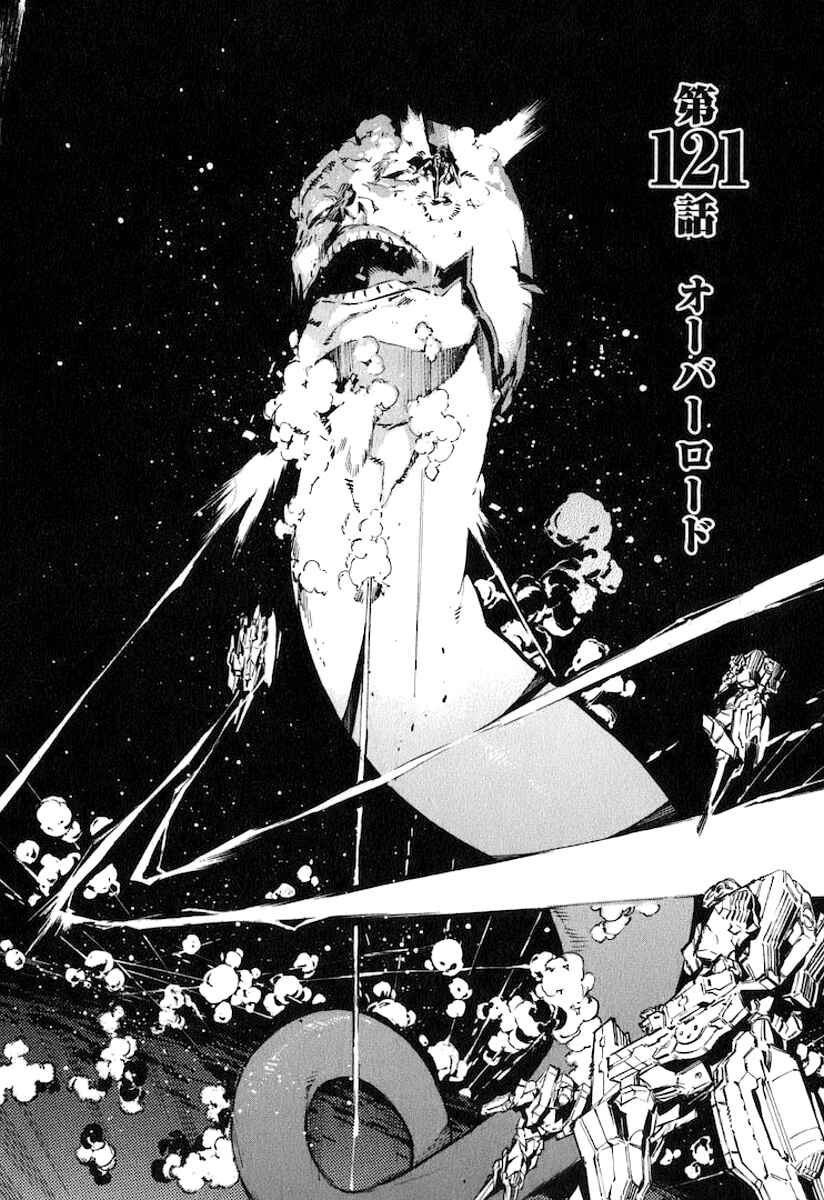 Page 2 Chapter 121 Linebarrels of Iron