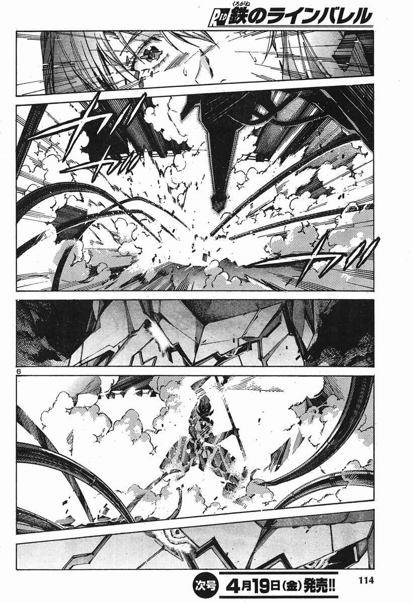 Page 7 Chapter 99 Linebarrels of Iron
