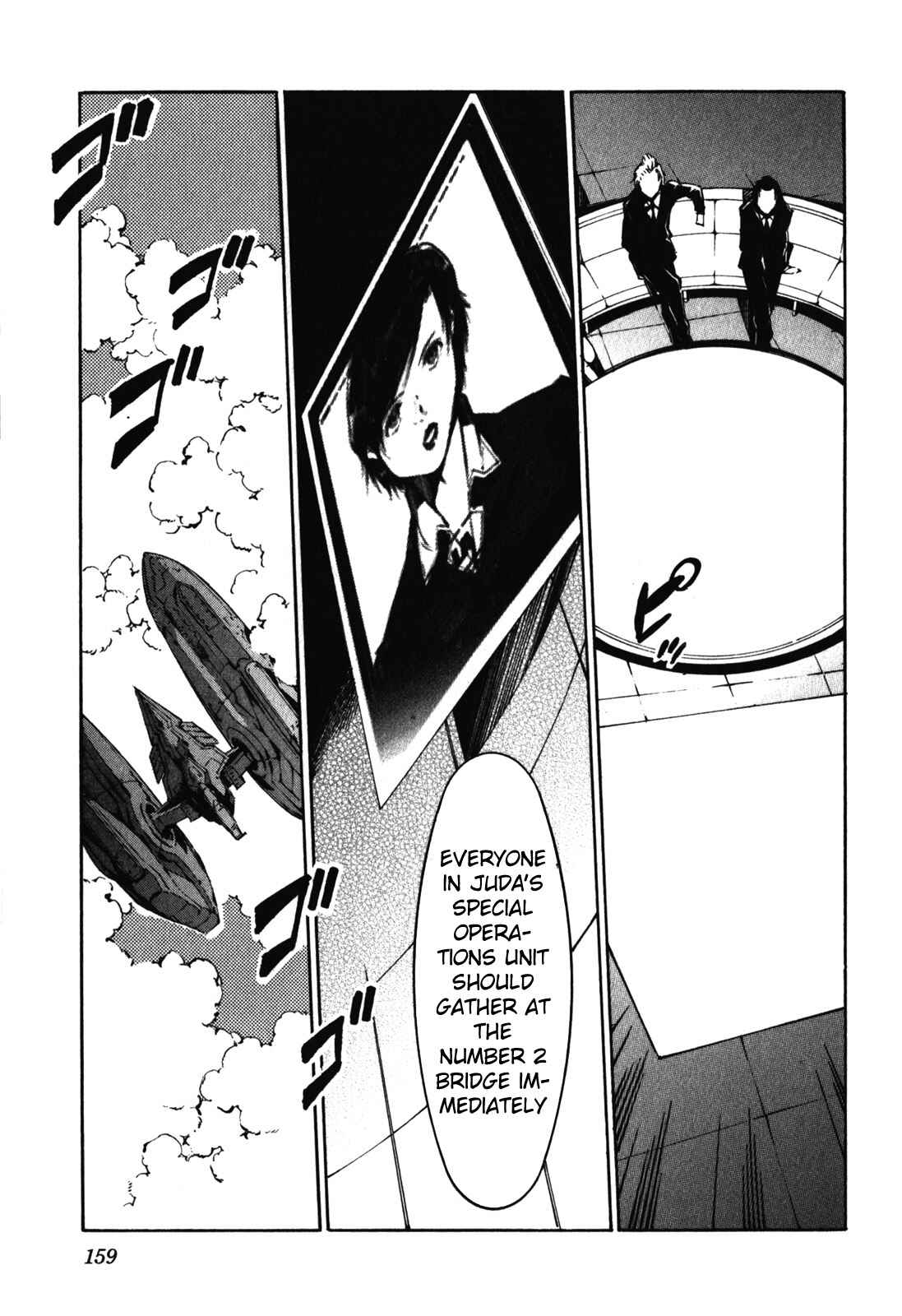 Page 13 Chapter 84 Linebarrels of Iron
