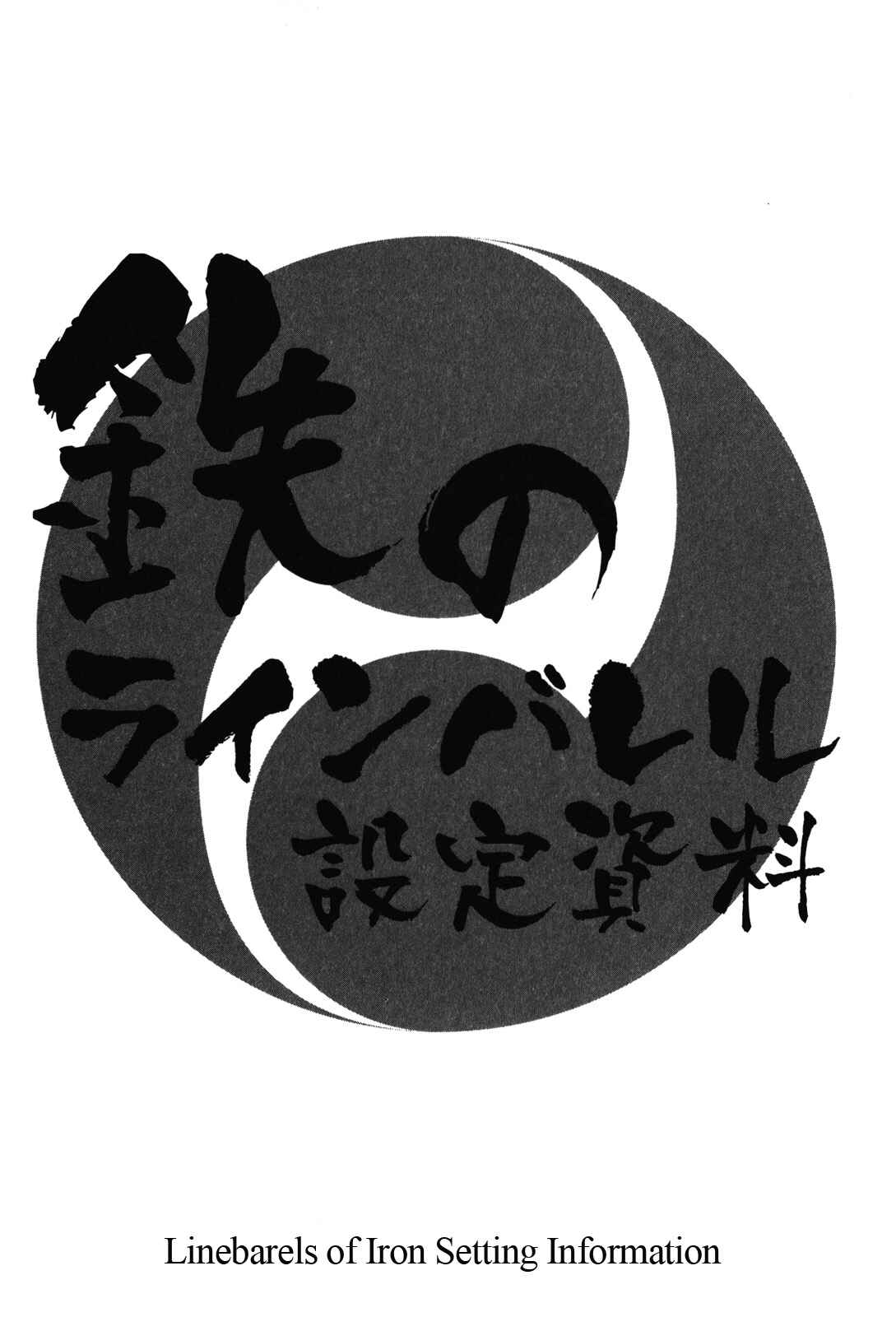 Page 36 Chapter 84 Linebarrels of Iron