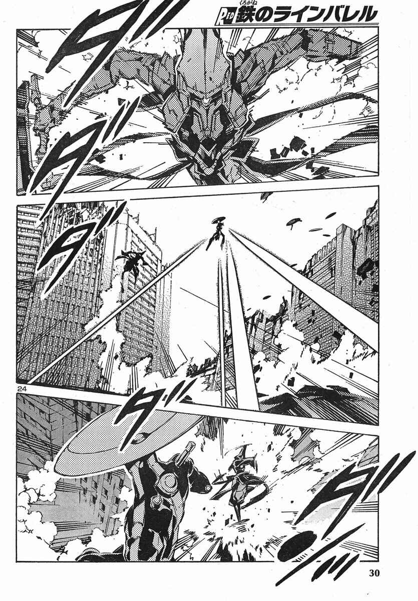 Page 24 Chapter 92 Linebarrels of Iron