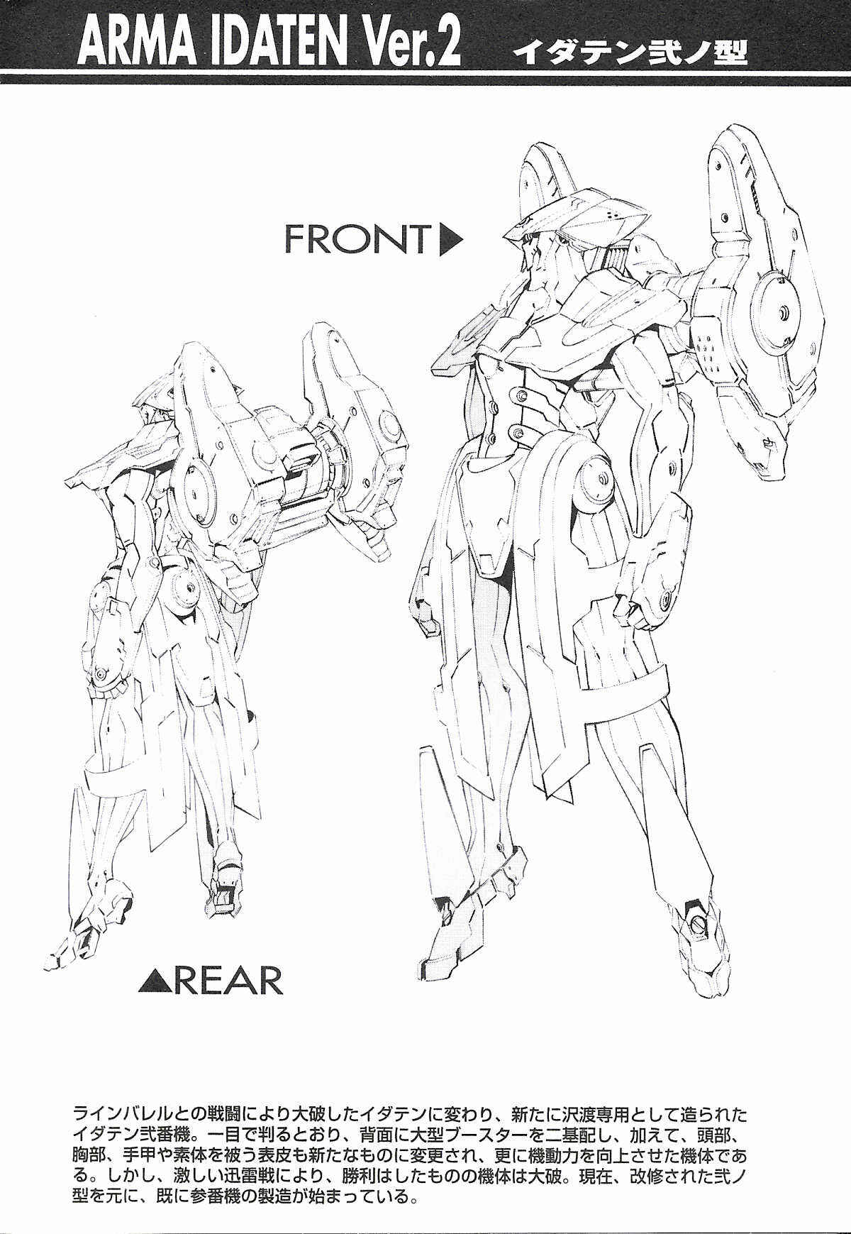 Page 29 Chapter 43 Linebarrels of Iron