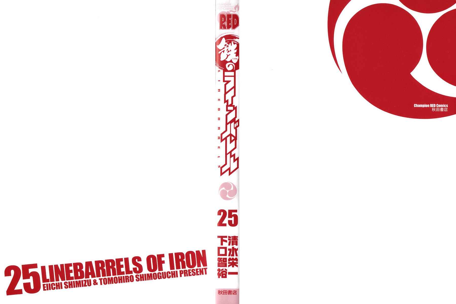 Page 2 Chapter 116 Linebarrels of Iron