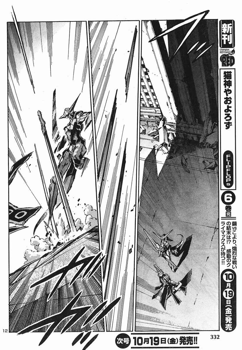 Page 12 Chapter 93 Linebarrels of Iron