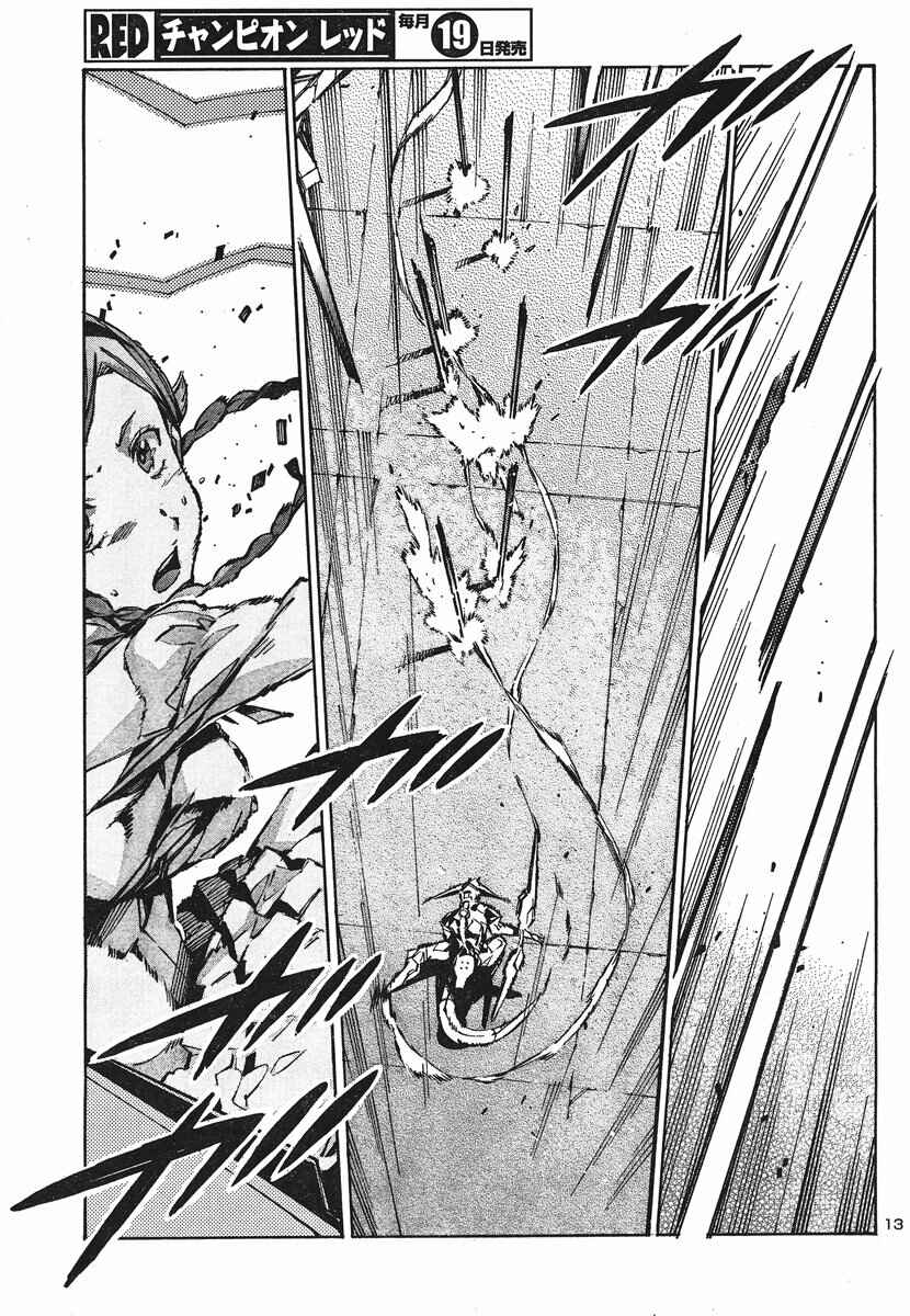 Page 13 Chapter 93 Linebarrels of Iron