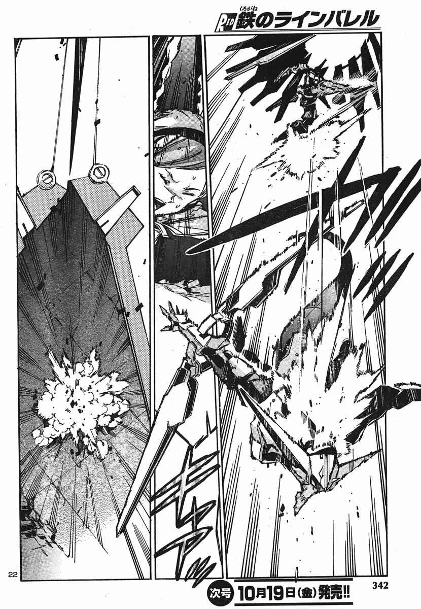 Page 21 Chapter 93 Linebarrels of Iron