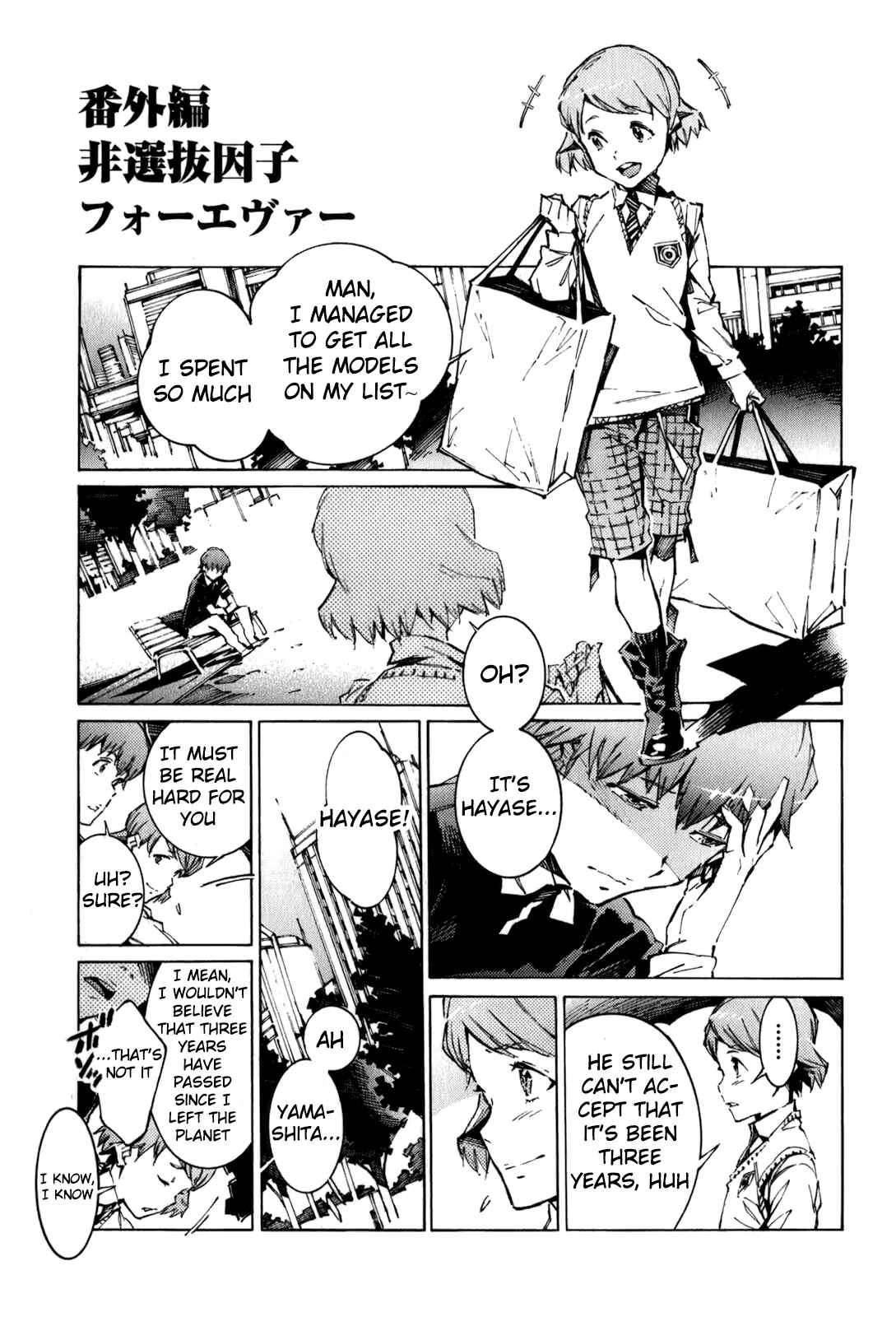 Page 1 Chapter 115.1 Linebarrels of Iron