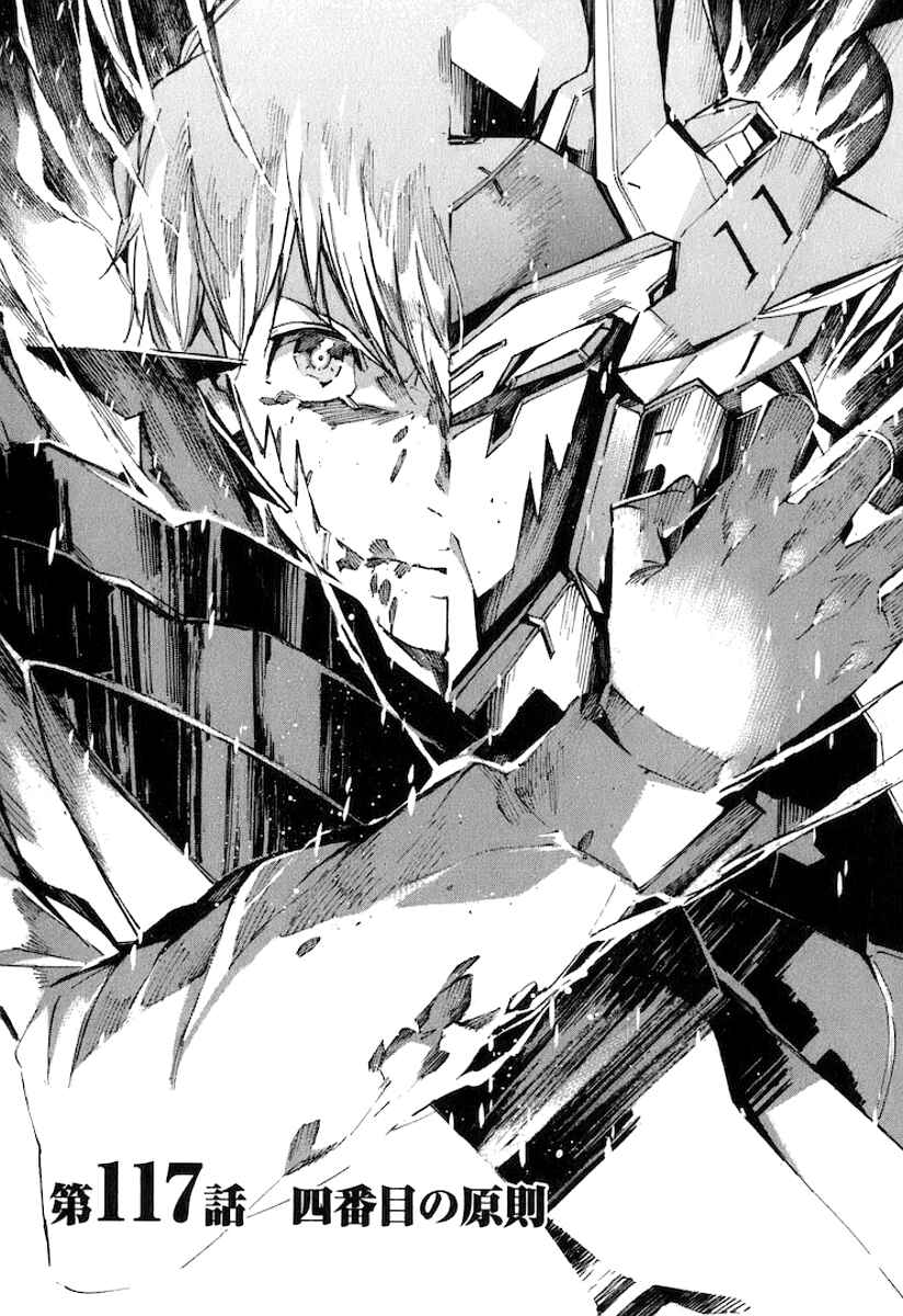 Page 1 Chapter 117 Linebarrels of Iron