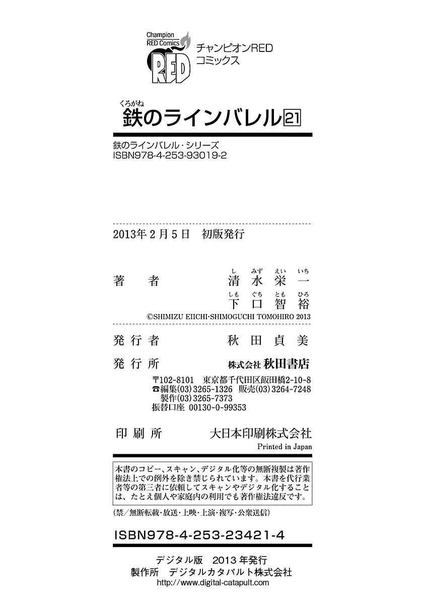 Page 10 Chapter 95.1 Linebarrels of Iron