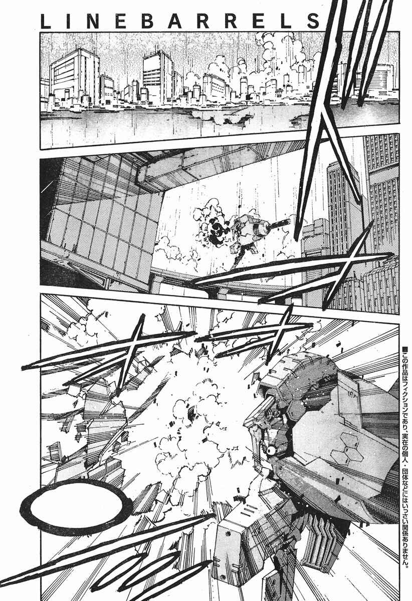 Page 1 Chapter 100 Linebarrels of Iron