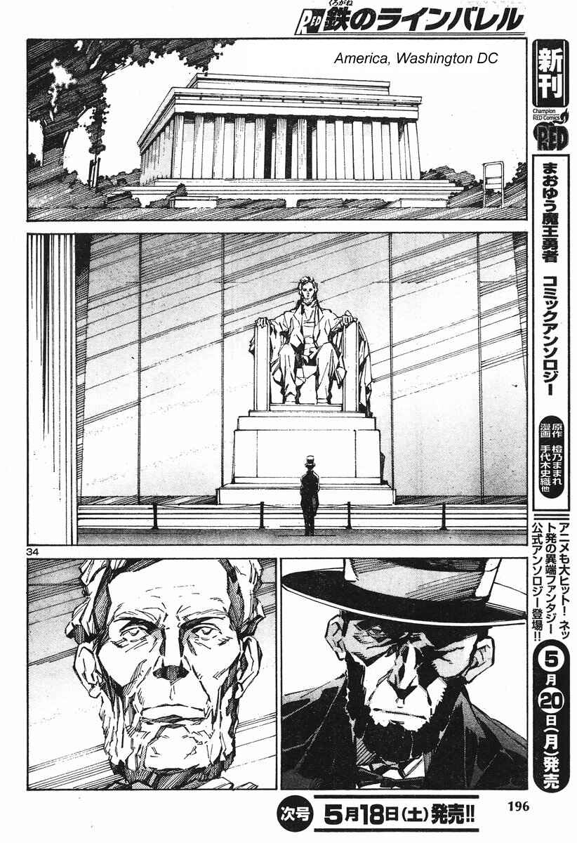Page 34 Chapter 100 Linebarrels of Iron