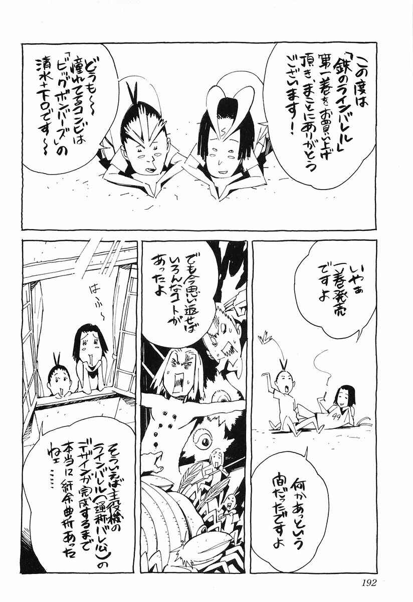 Page 36 Chapter 5 Linebarrels of Iron