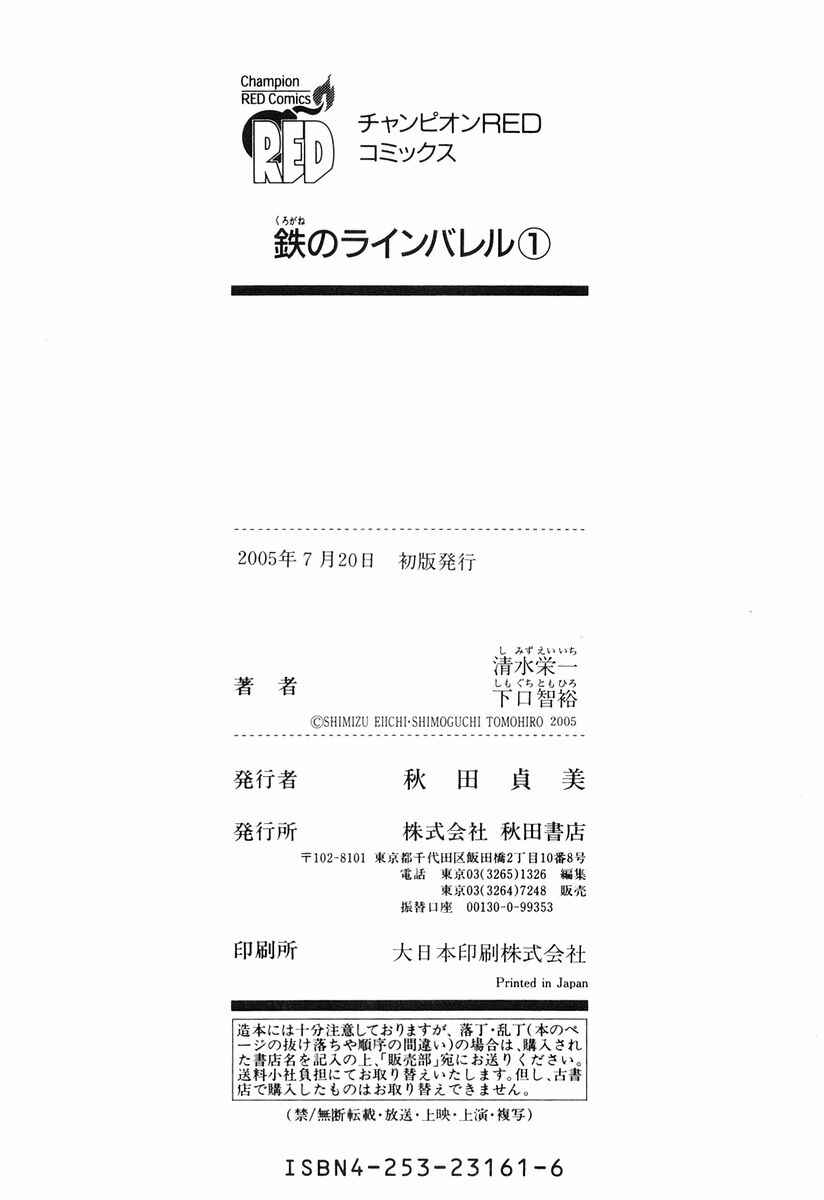Page 38 Chapter 5 Linebarrels of Iron