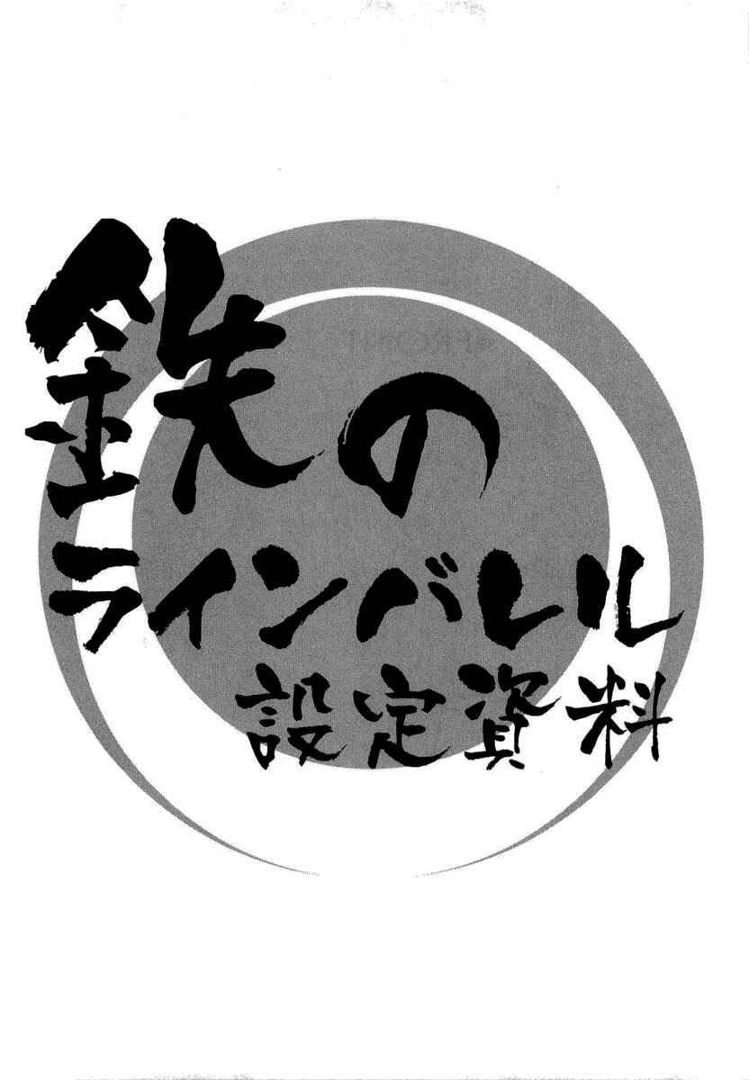 Page 44 Chapter 35 Linebarrels of Iron