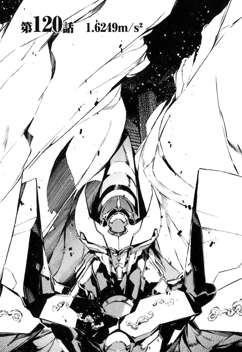 Page 1 Chapter 120 Linebarrels of Iron